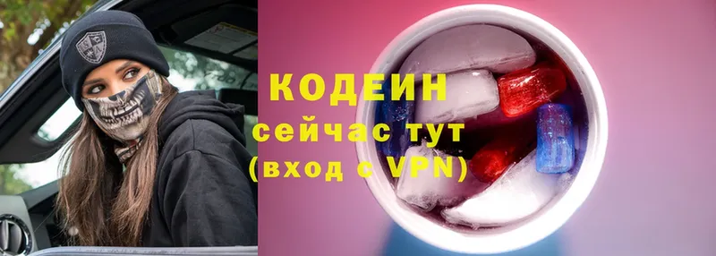 Кодеиновый сироп Lean Purple Drank  Качканар 